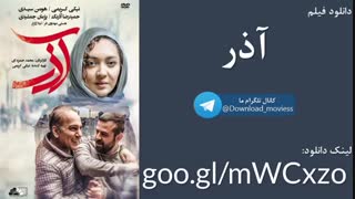 دانلود فیلم آذر
