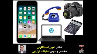 تکنیک  اسکمپر (SCAMPER) در تحقیقات کیفی بازاریابی -  مدرس تحقیقات بازاریابی دکتر امین اسداللهی