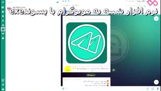 دانلود موبوگرام کامپیوتر