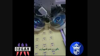 نگین زن تمام کامپیوتری اورگان