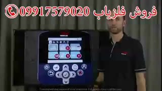فلزیاب جی پی زد 7000-09917579020
