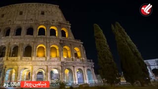 سفر به ایتالیا روم