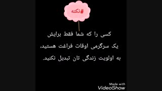 اولویت زندگی … ✅