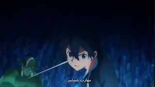Alicization فصل سوم قسمت چهارم با زیر نویس فارسی