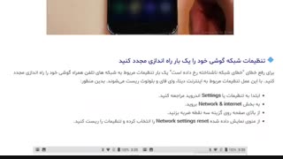 رفع خطلای شبکه ناشناخته برای اینستاگرام