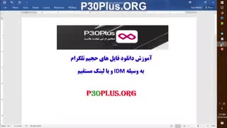 جدیدترین ترفند دانلود فایل های حجیم تلگرام به وسیله IDM با لینک مستقیم