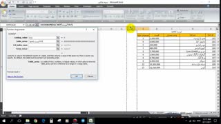 آموزش صفر تا صد طراحی فاکتور فروش در اکسل-قسمت دوم