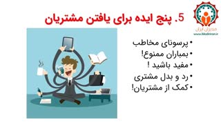 55 نکته کاربردی برای موفقیت در دنیای اینترنت