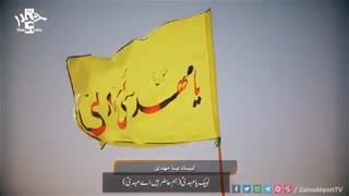 نماهنگ اربعین