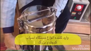 دستگاه آسیاب