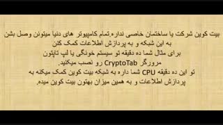 توضیح کامل مفاهیم بیت کوین و استخراج