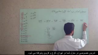 ریاضی هشتم فصل دوم